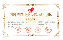 河南省(sheng)高(gao)新技術企業