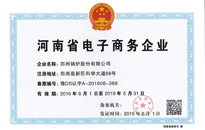 河(he)南(nan)省(sheng)電(dian)子(zi)商務企(qi)業(ye)