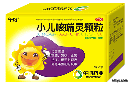小儿用药