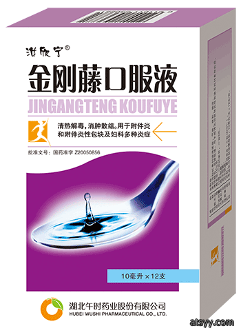妇科用药