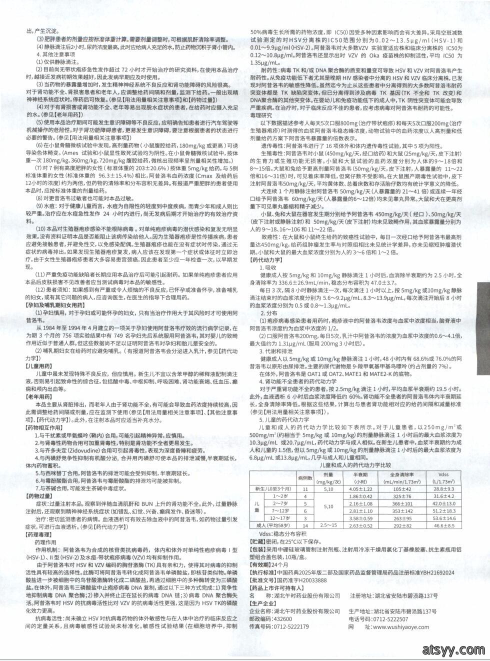 QQ截图20260812121152
