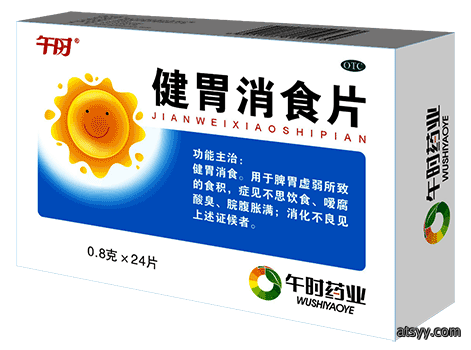 JianweiXiaoshiPian健胃消食片
