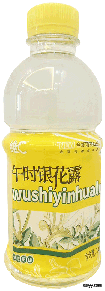 午时银花露维C款