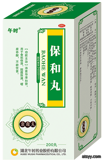 BaoheWan保和丸