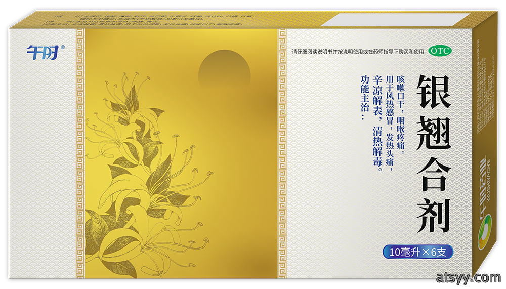 Yinqiaoheji银翘合剂