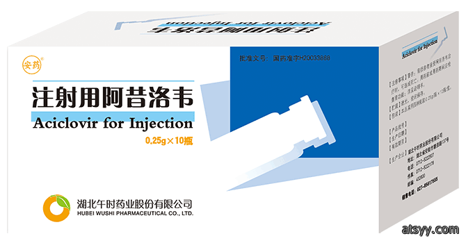 ZhusheyongAxiluowei注射用阿昔洛韦