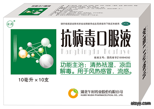 KangbingduKoufuye抗病毒口服液详情