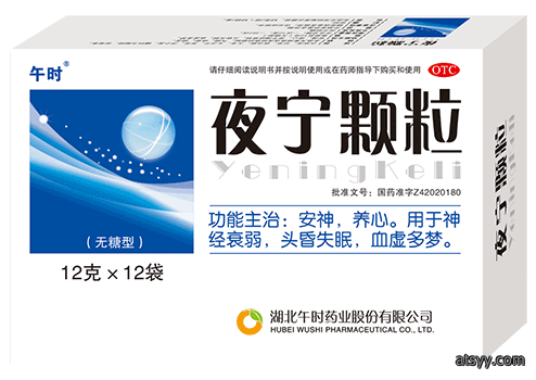 YeningKeli夜宁颗粒(无糖型）