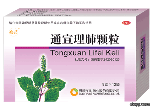 TongxuanLifeiKeli通宣理肺颗粒