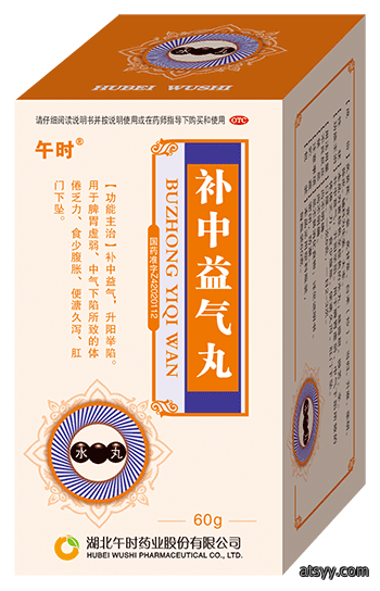 BuzhongYiqiWan补中益气丸