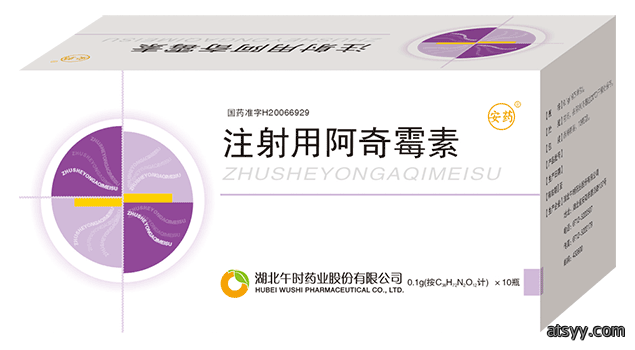 ZhusheyongAqimeisu注射用阿奇霉素