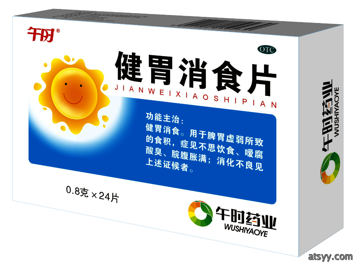 JianweiXiaoshiPian健胃消食片