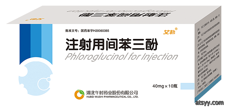 ZhusheyongJianbensanfen注射用间苯三酚