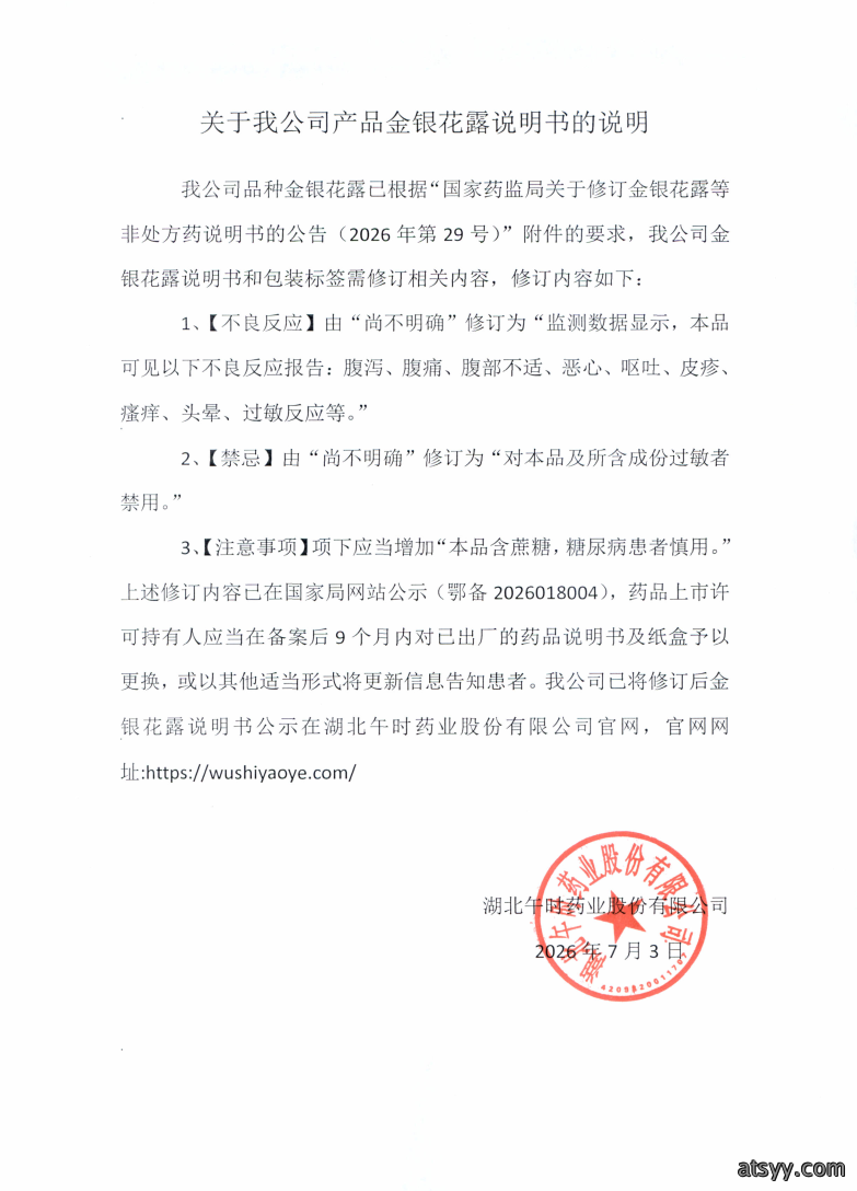 QQ截图20260707105006