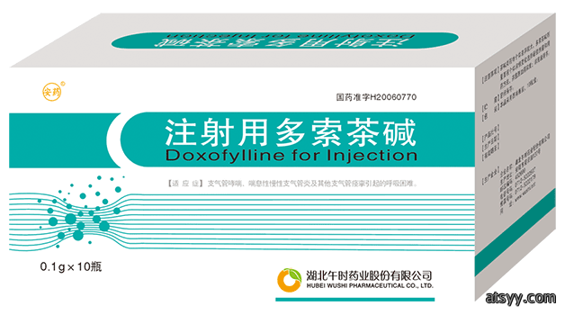 ZhusheyongDuosuochajian注射用多索茶碱