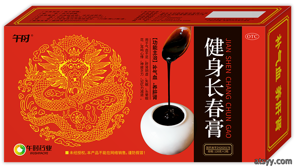 JianshenChangchunGao健身长春膏