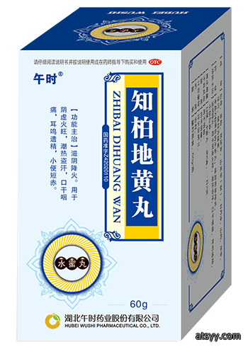 ZhibaiDihuangWan知柏地黄丸