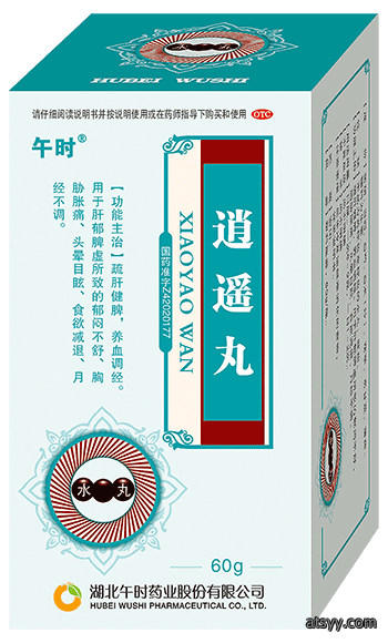 XiaoyaoWan逍遥丸