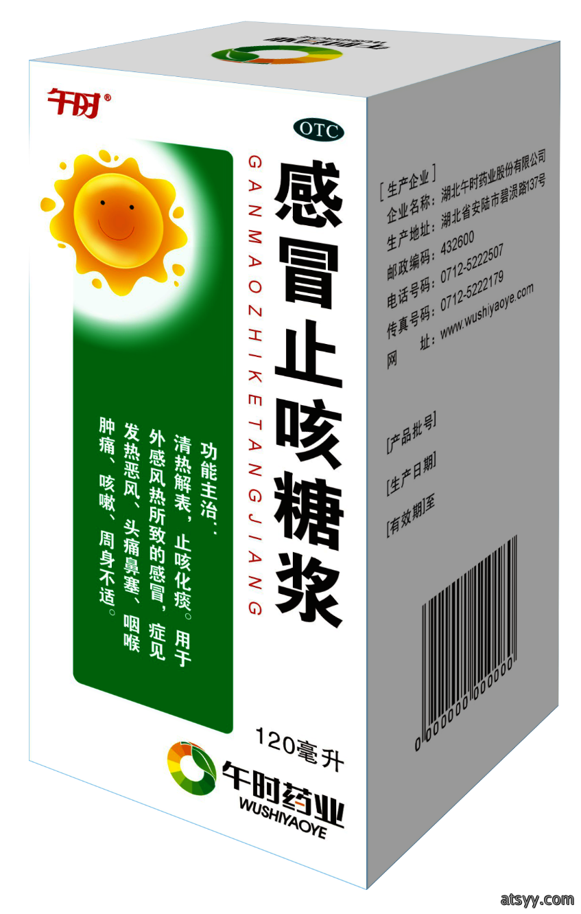 GanmaoZhikeTangjiang感冒止咳糖浆