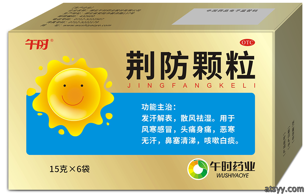 JingfangKeli荆防颗粒详情